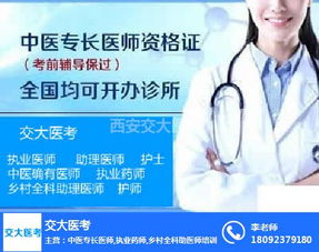 朔州 專長醫(yī)師 健康管理師培訓 專長醫(yī)師資格培訓