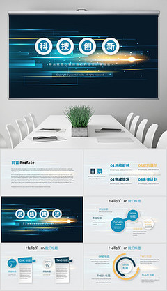 商務動態(tài)專題模板-商務動態(tài)圖片素材下載_第108頁
