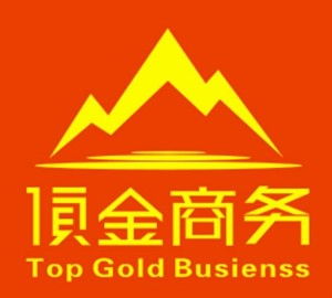 成都頂金商務信息咨詢